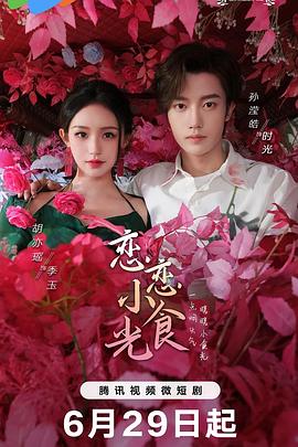 青柠影院免费观看高清电视剧丁香